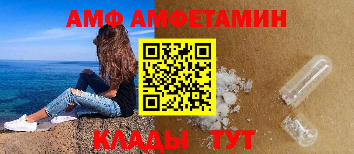 АМФЕТАМИН 97% Богородск