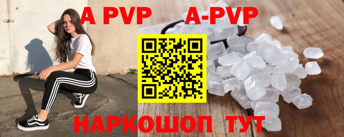 Alpha PVP крисы CK  купить   Богородск  Вход с VPN 