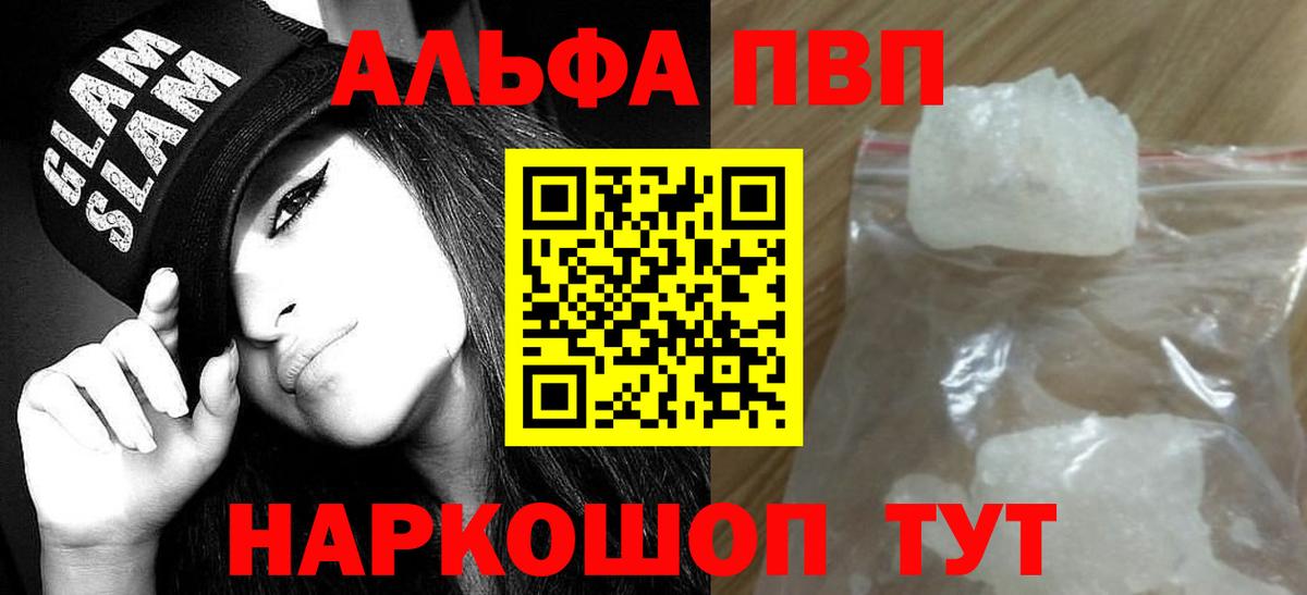 Alfa_PVP крисы CK Богородск