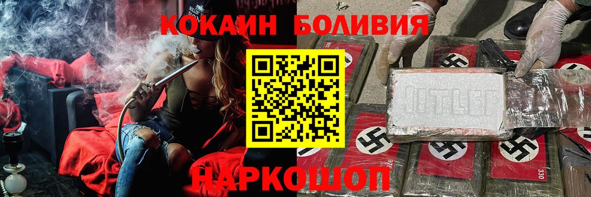 Cocaine Эквадор Богородск