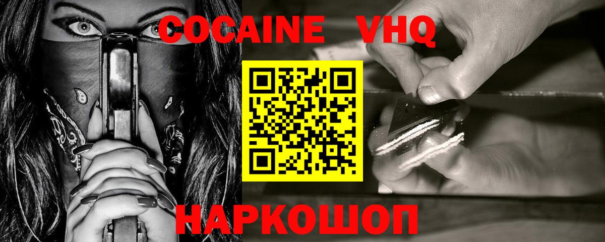 Кокаин Columbia  КОКАИН 99%  Вход с VPN  Богородск 