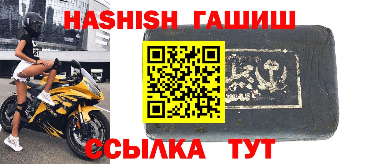 ГАШИШ Premium Богородск