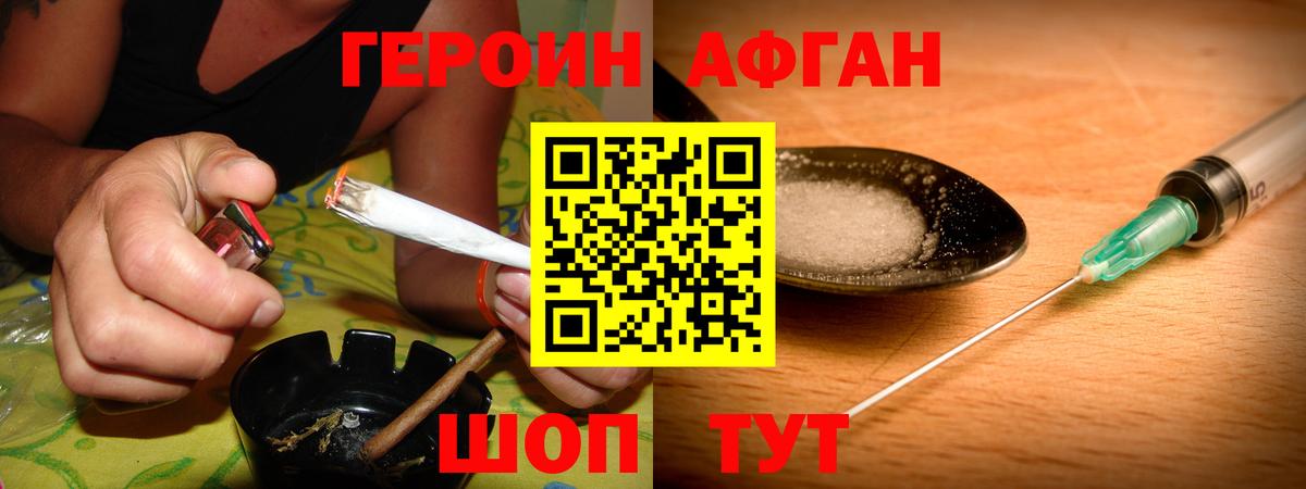 Героин VHQ Богородск