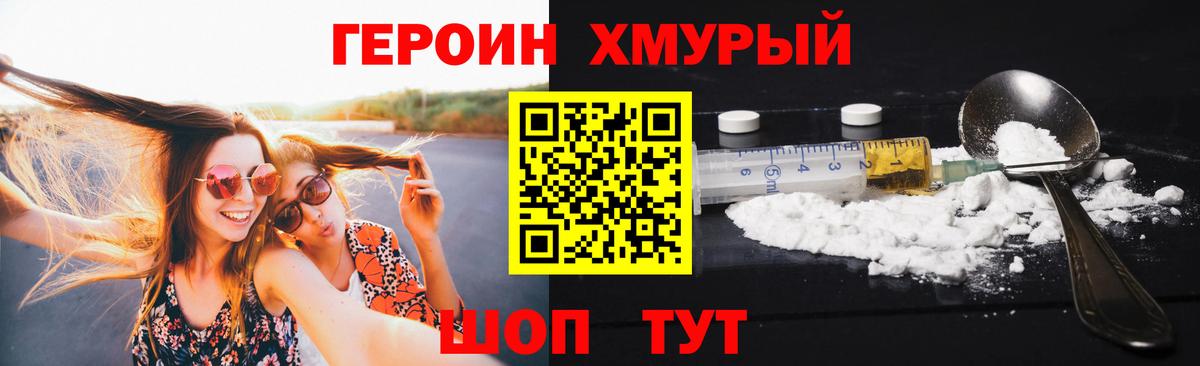 Богородск  Героин Афган  Героин  Вход с VPN 