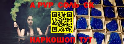 соль ск Славянск-на-Кубани