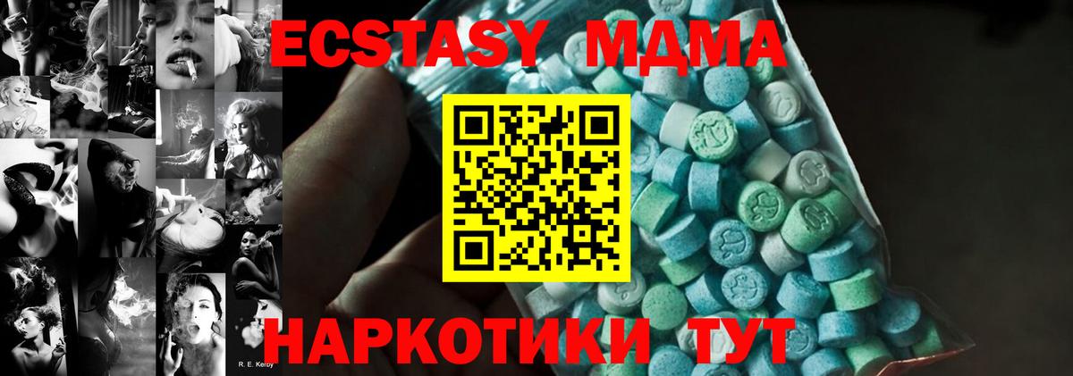 MDMA  MDMA VHQ  Вход с VPN  Богородск  MDMA молли 