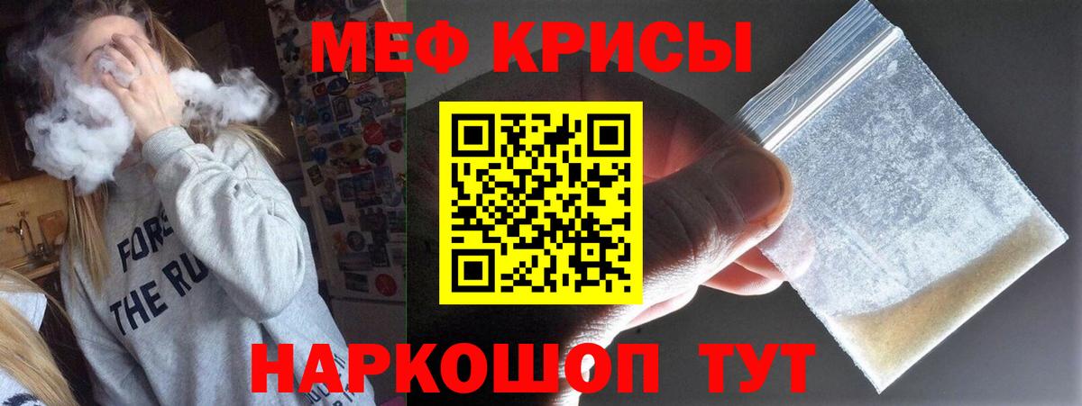 Мефедрон мука Богородск