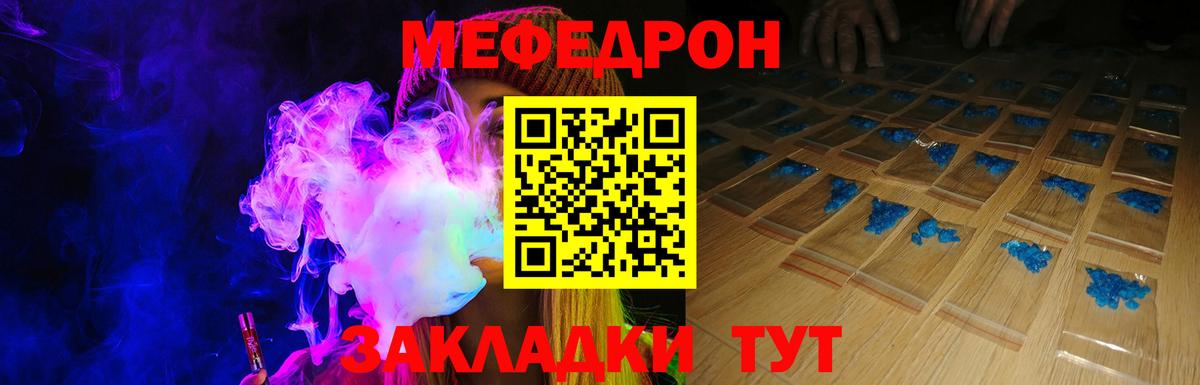 Мефедрон  Вход с VPN  Богородск  МЕФ 4 MMC 