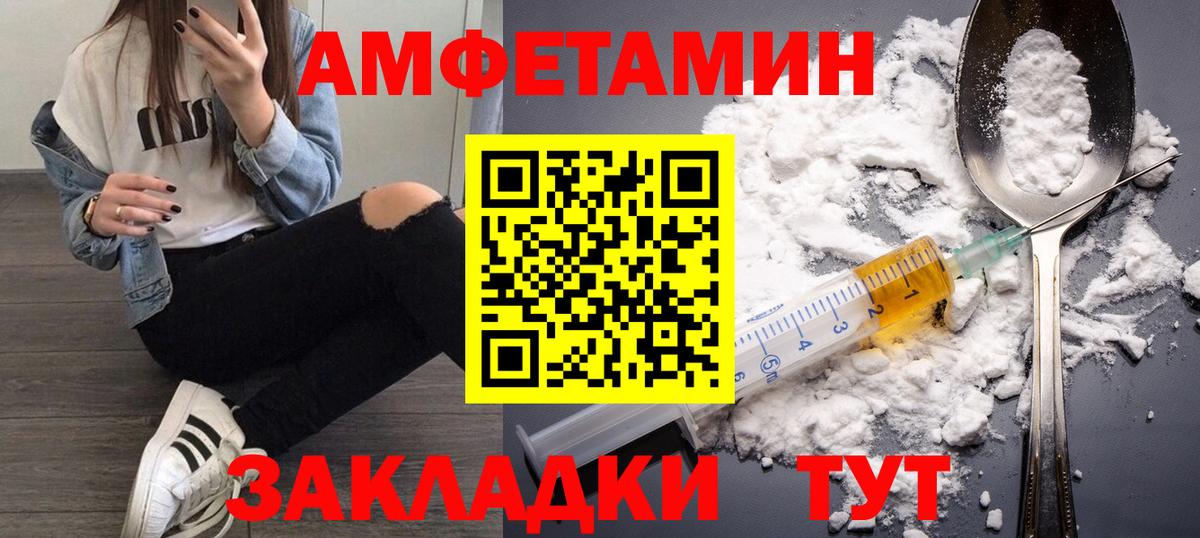Богородск  Первитин пудра  МЕТАМФЕТАМИН  Вход с VPN 