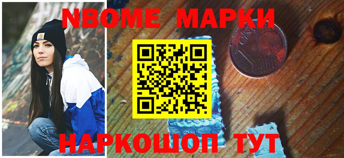 Наркотические марки 1,8мг  Марки 25I-NBOMe  Богородск  цена наркотик  Наркотические марки 1,8мг  Вход с VPN 