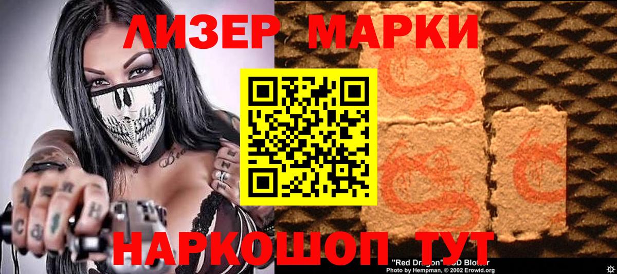 Наркотические марки 1,8мг Богородск